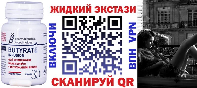 БУТИРАТ оксибутират hydra онион Уфа как найти наркотики