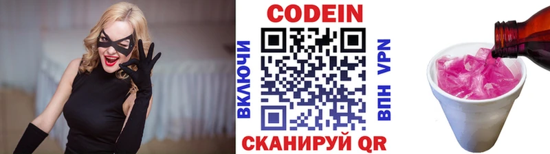Кодеиновый сироп Lean напиток Lean (лин)  Уфа 