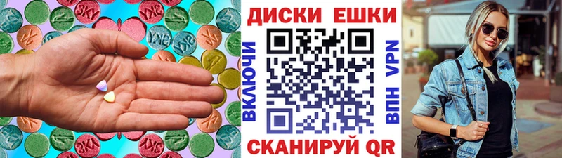ЭКСТАЗИ ешки  площадка как зайти  Уфа 