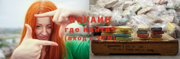 кокаин VHQ Каменногорск