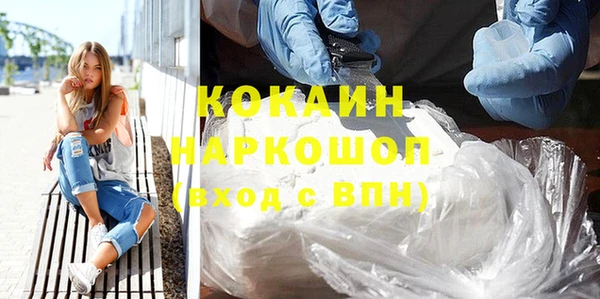 кокаин VHQ Каменногорск