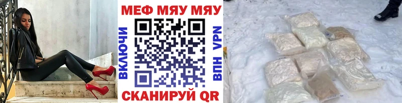 МЕФ кристаллы  Уфа 