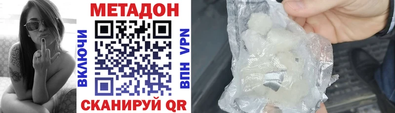 МЕТАДОН methadone  кракен рабочий сайт  Уфа 
